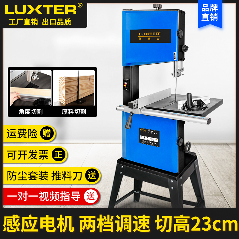 Rox 14 inch band sawing machine multi-function open plate adjustable speed industrial grade woodworking band saw cutting saw cutting machine