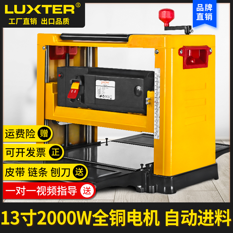 13 inch woodworking planer high power woodworking desktop planer Household multi-functional professional electric planer