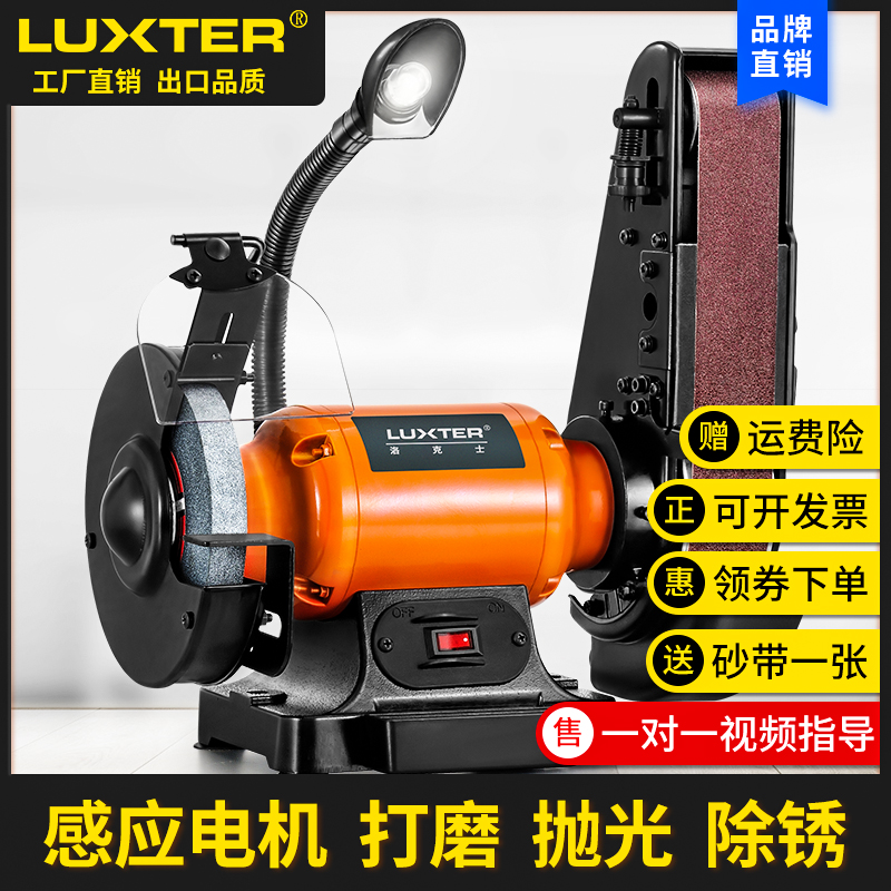 LUXTER 6 inch desktop grinding wheel belt machine sharpening and polishing all-in-one machine Woodworking grinding tool grinding wheel belt machine