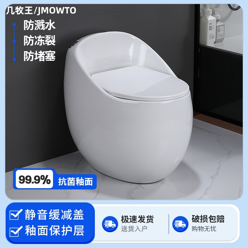 Home Small Household Type Toilet Creative Round Egg-shaped Toilet Siphon Style Large Duct Large Aperture Silent Deodorant Toilet-Taobao