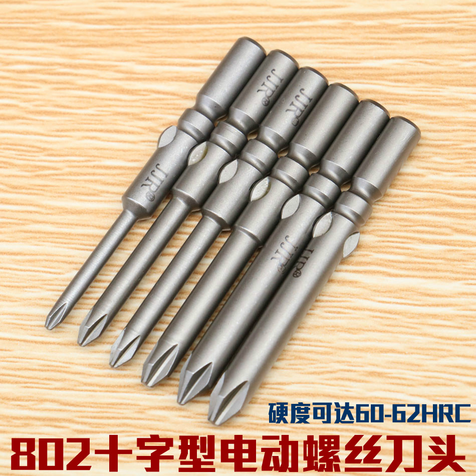 802 electric screwdriver head imported S2 steel electric batch lengthened electric screwdriver tip electric screw driver head cross screwdriver head