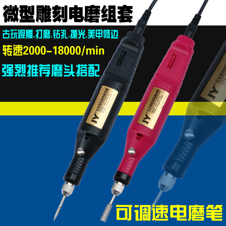 Micro-throttle electric grinding machine multifunction jade polishing machine engraving machine electric grinding mini electric drill grinding tool