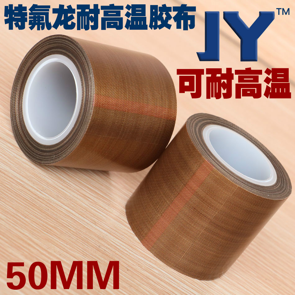 JY high quality high temperature resistant rubberized fabric Teflon 50mm adhesive tape Teflon sealing machine resistant to warm insulation rubberized fabric