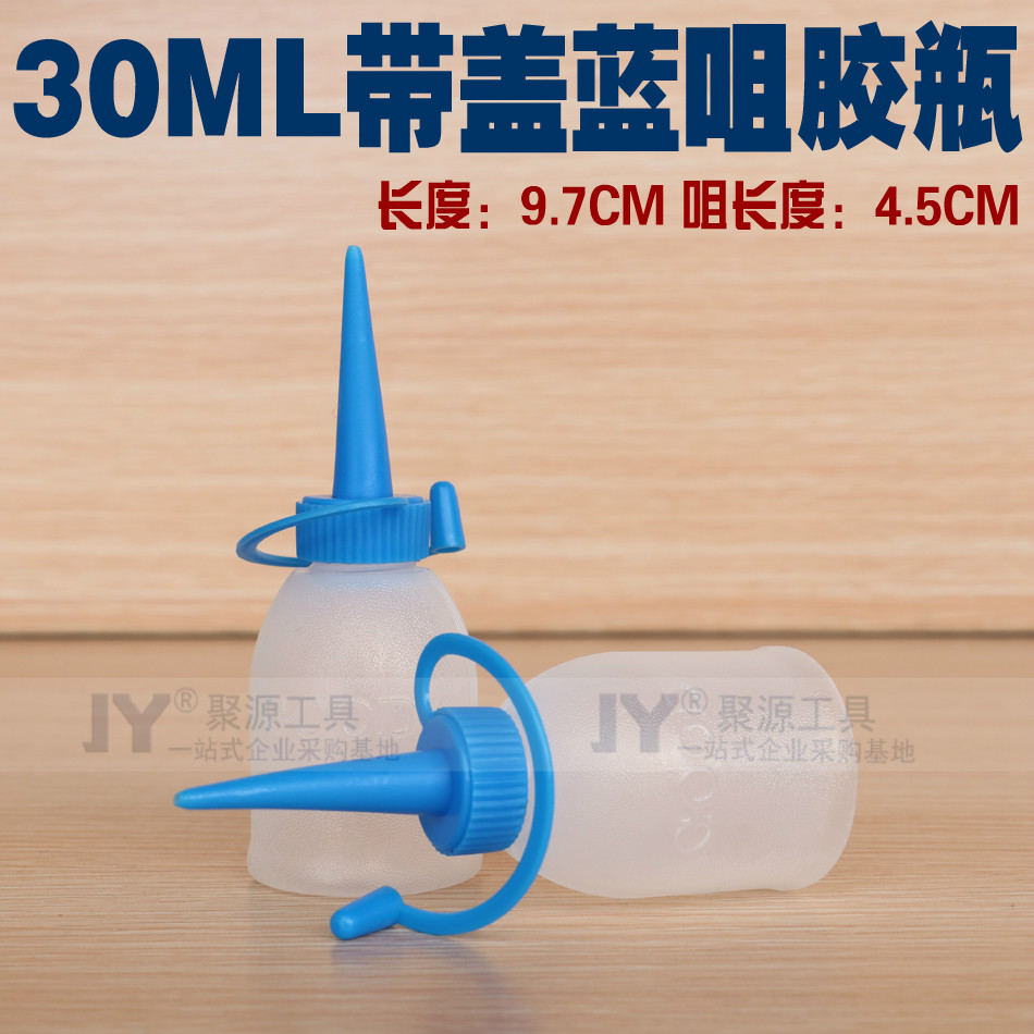 30ML blue head with cover rubber bottle industrial point glue bottle drop glue squeeze glue tip mouth small oil pot soldering flux glue bottle