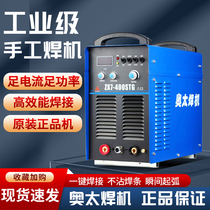 Shandong Aotai welding machine electric welding machine manual welding machine heavy industrial grade dual-purpose all-in-one electric welding argon arc welding machine