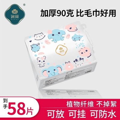 润荷洗脸巾棉柔巾一次性干湿洁面巾加大加厚抽取式擦脸巾58片*3包