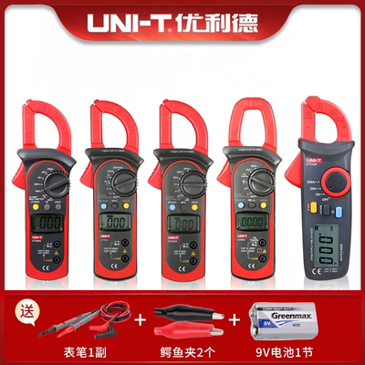优利德钳形表万用表数字高精度全自动智能防烧电流表电工用万能表