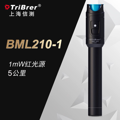 信测tribrer红光笔红光光纤笔光纤通断测试仪器红光源激光打光笔