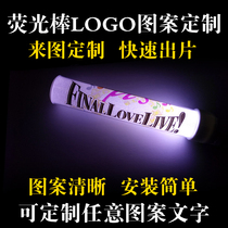 LOVELIVE fluorescent stick pattern custom beautification film should aid the wallpaper in the tube light-transmitting film star around