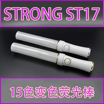 STRONG ST17 15-color color changing highlight electronic light stick idol WOTA