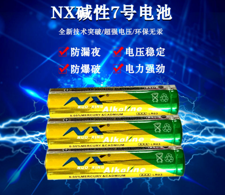 NX LR03 AM 1 5V 7 alkaline high power battery KBX battery
