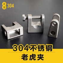 304 stainless steel tiger clamp) tiger clamp tiger tooth square tiger mouth clamp) C-shaped steel hanging piece I-beam steel pipe clamp