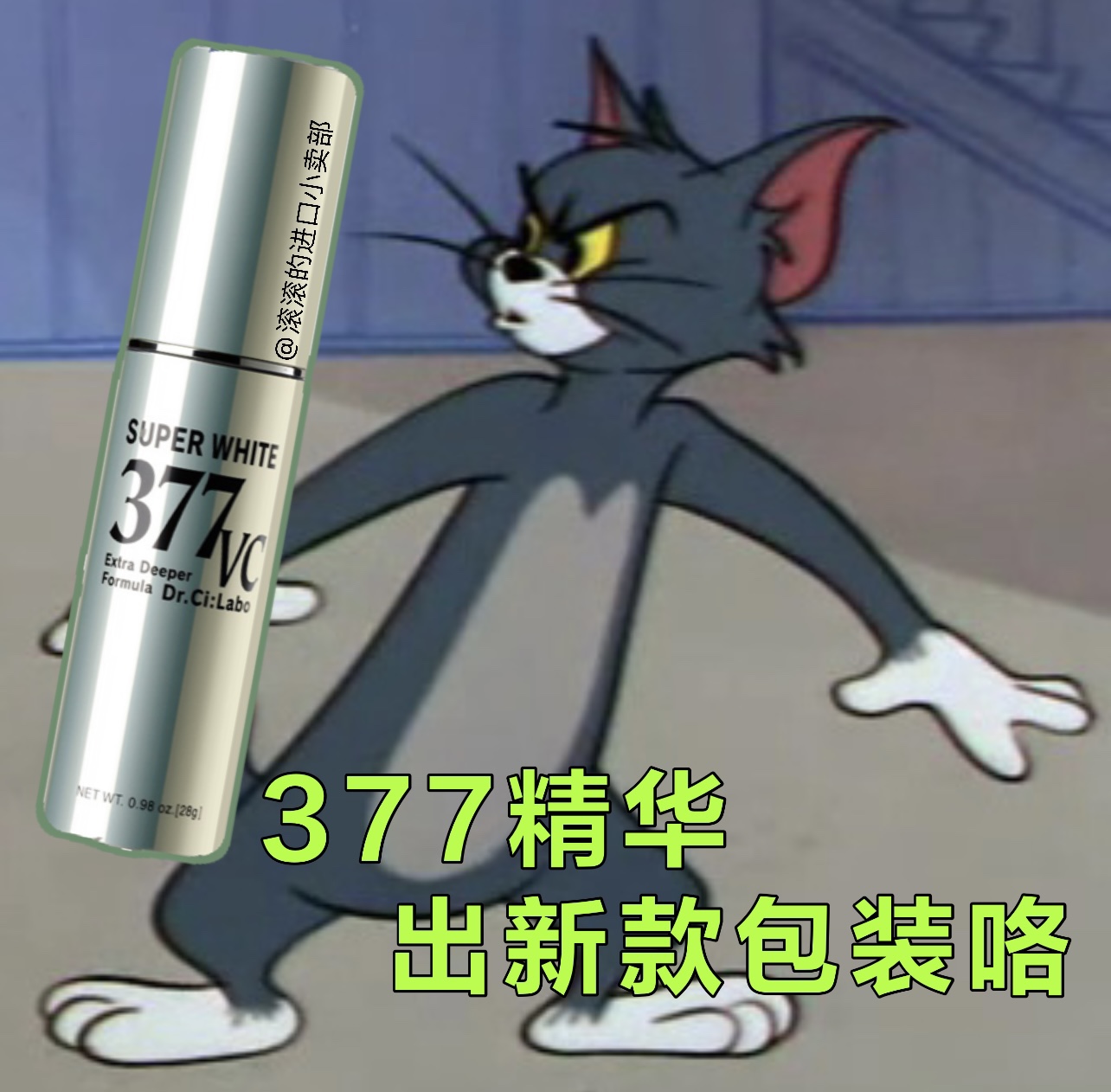 Roller 228 Japanese Towno Doctor VC 377 white spot essence 18g pine - pine print brightens and delivers the sample