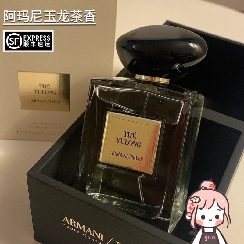 Gonggongjia|Armani Jade Dragon Tea Fragrance 100ml Gonggongjia|Armani Jade Dragon Tea Fragrance 100ml