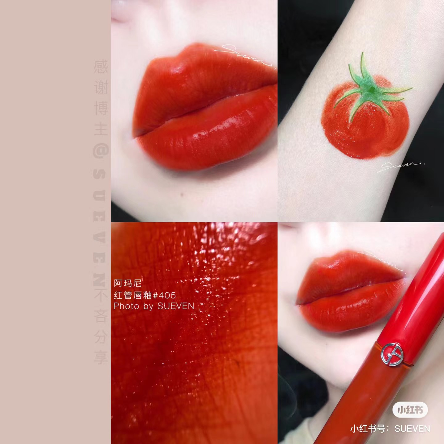 Roller｜Definition Armani Velvet Fog Red Pipe Lip Glaze 405 206 107 New Color 214