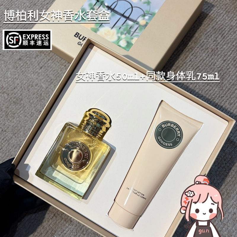 Gongunjia|Burberry/Burberry Goddess Perfume Body Lotion English Spring Set Gongunjia|Burberry/Burberry Goddess Perfume Body Lotion English Spring Set