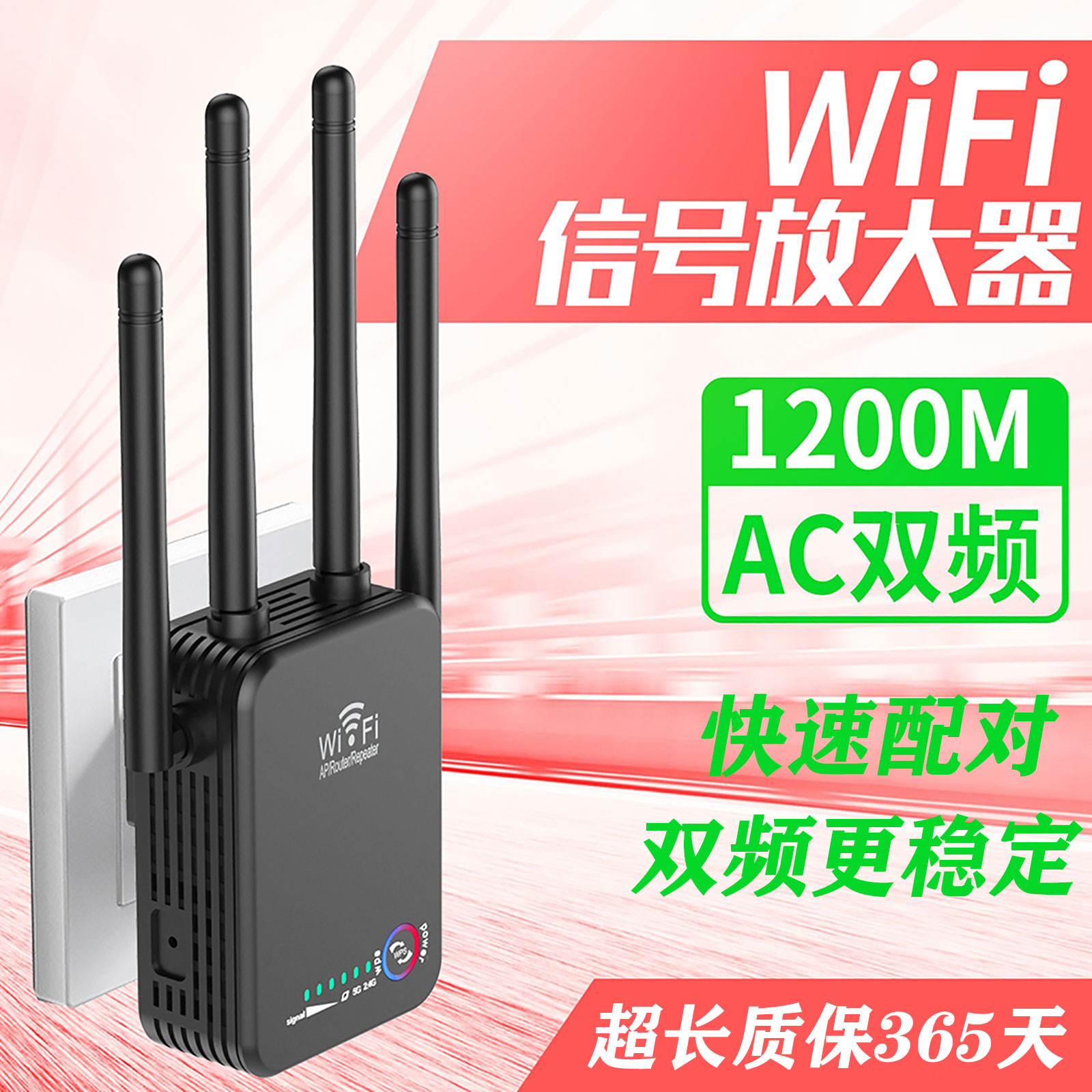 AC1200M repeater mini wireless signal amplifier WIFI routing extended augmentator 5G2 4G dual band