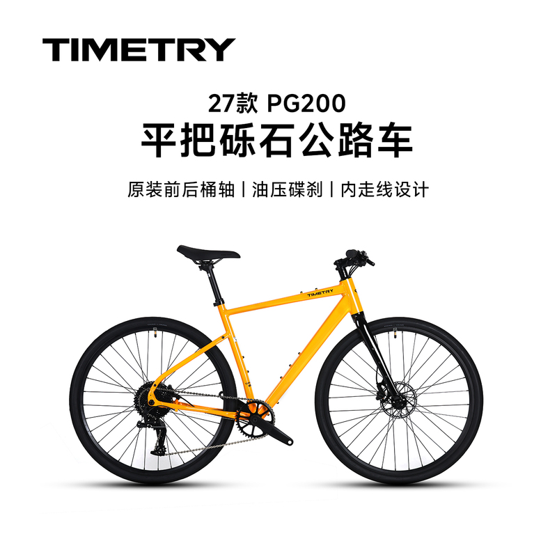 Timetry Flat Handlebar Commuter Gravel Road Bike Bicycle Aluminum Alloy Front Fork Thru-Axle Oil Disc Bike Timetry Flat Handlebar Commuter Gravel Road Bike Bicycle Aluminum Alloy Front Fork Thru-Axle Oil Disc Bike