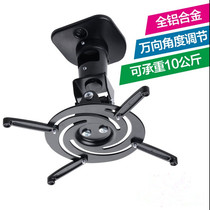 Projector hanger universal adjustable ceiling aluminum alloy projector hanger wall hanging ceiling floor projection