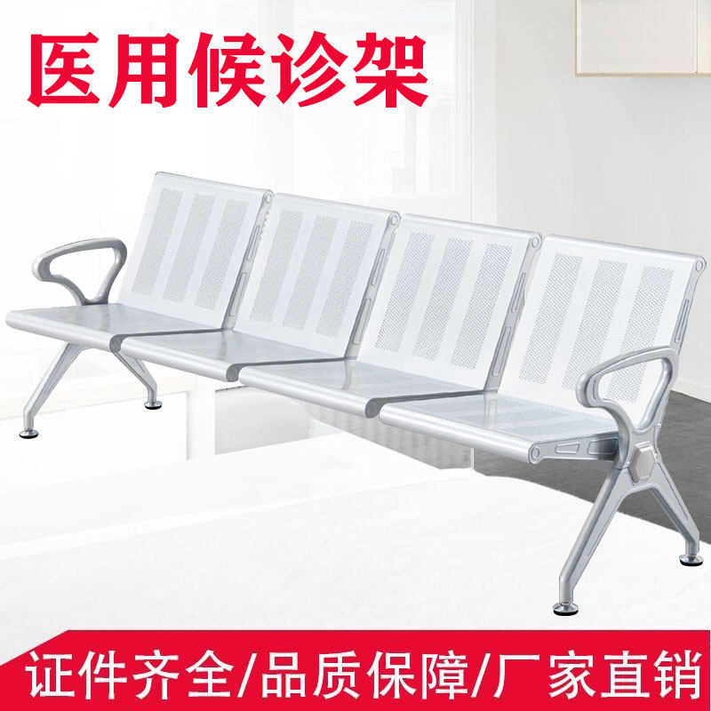 医用候诊椅三人位连排椅等候椅公共座椅输液椅机场椅车站椅