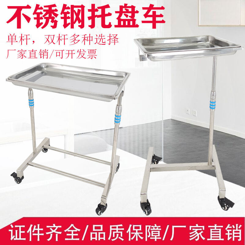 医用不锈钢托盘架推车可升降移动手术室器械台不锈钢托盘架