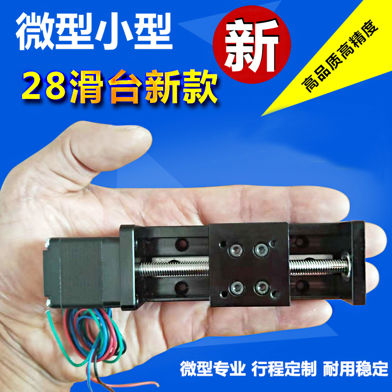 Small precision 28 stepper motor micro T-screw guide rail slide electric slide module new