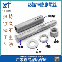 National standard hot-dip galvanized expansion bolt screws hot-dip galvanized extra long extended explosion screws M8M10M12-M24