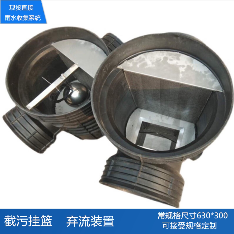 Drainage Well Sewage Interception Hanging Basket Device Rainwater Collection System Composite Filter Inspection Well Storage Tank Pp Module