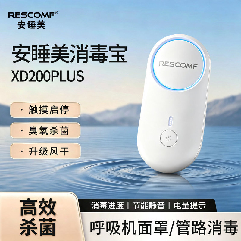 Ansuimei Xd200Plus Disinfection Device Ozone Disinfection Device for Home Use Mask and Pipe Disinfection with Air Drying Ansuimei Xd200Plus Disinfection Device Ozone Disinfection Device for Home Use Mask and Pipe Disinfection with Air Drying