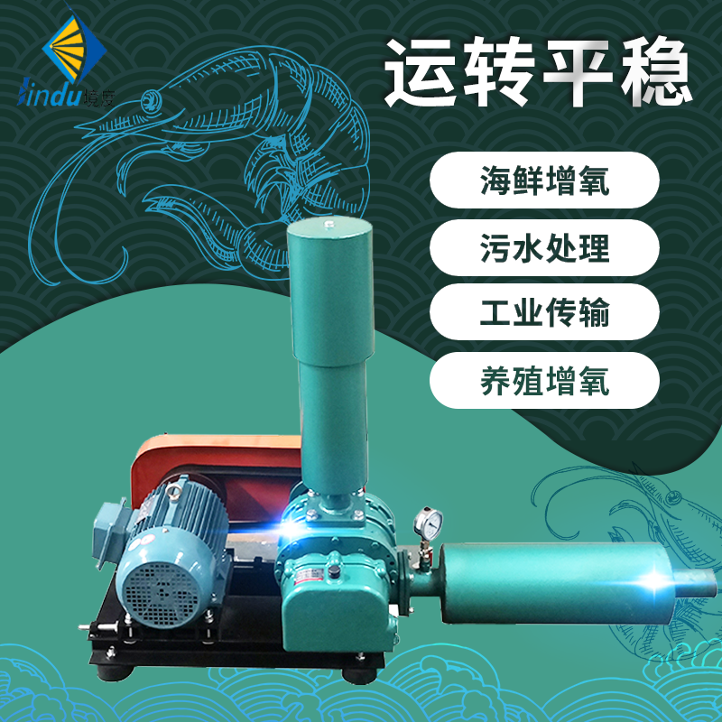 Roots Blower Fish and Shrimp Oxygenator Aerator Aquaculture Sub-Aquatic Oxygenation Blower Three-Blade Roots Blower