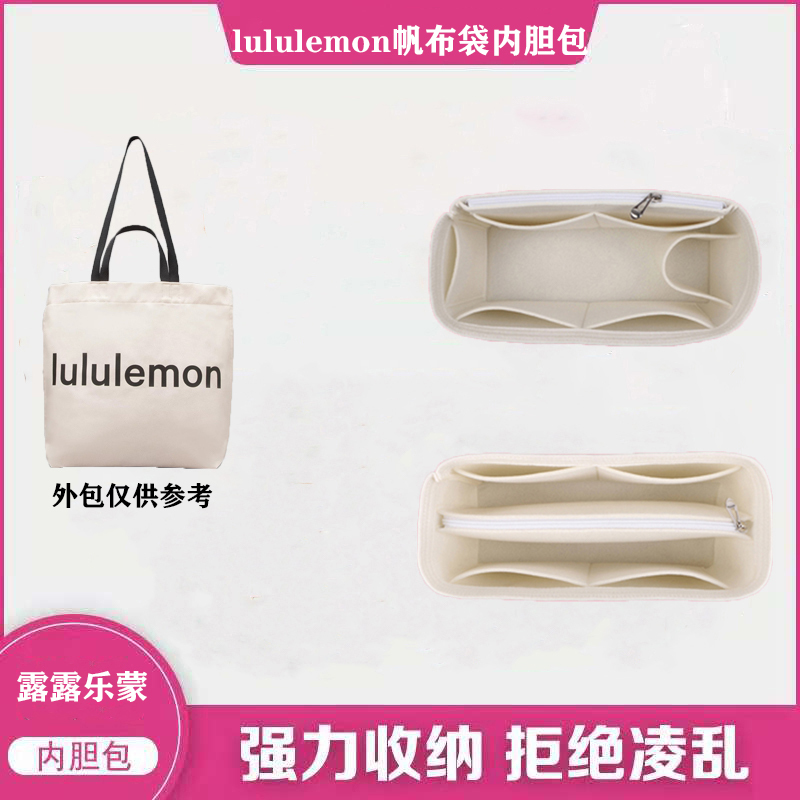Suitable for Lululemon/Lululemon Double-Handle Canvas Bag Inner Bag Support Lining Ultra-Light Zipper Bag Insert Bag