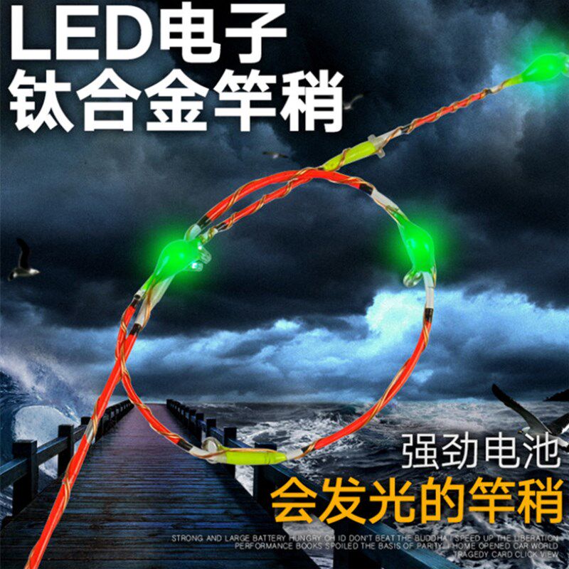 Raft rod slightly LED electronic luminous half titanium full titanium alloy rod tip sensitive microlead valve Rod Match Heavy Lead Bridge Fishing slightly