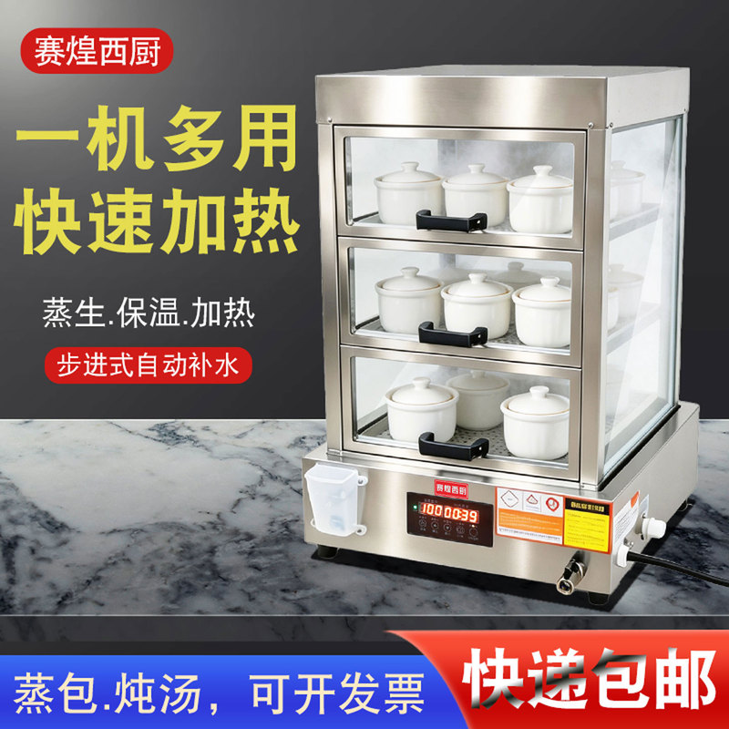 Steamer Cabinet Commercial Electric Steamer Drawer-Type Three-Layer Glass Insulation Heating Display Steamer Xiaolongbao Steamer