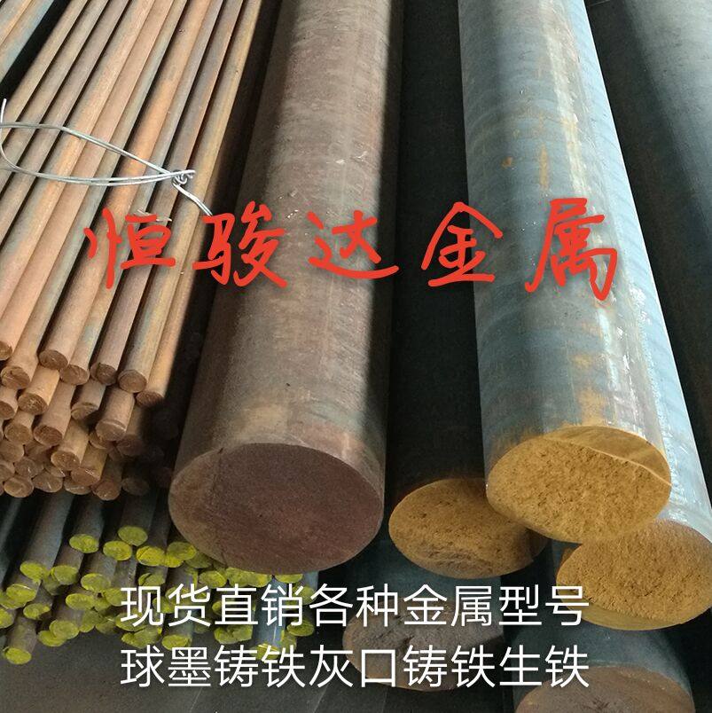 Spot T400 ductile iron round steel square bar high strength cast iron grey mouth horizontal cast iron plate raw iron continuous casting stick
