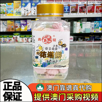 Buy in Macau Shoulong brand flower tower candy childrens flower tower cake childrens baby cake to appetize strengthen spleen eliminate accumulated accumulation and repel insects.