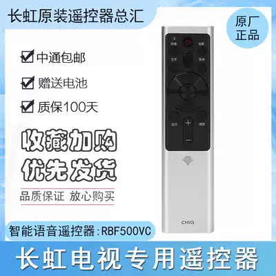 Original Changhong TV voice remote control RBF500VC 501 55 75 65Q5K 50 55Q5T