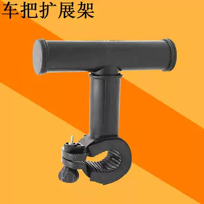 Mountaineering bicycle extension bracket code meter headlight handlebar extension rack T-shaped lamp stand riding equipment Accessories Mail