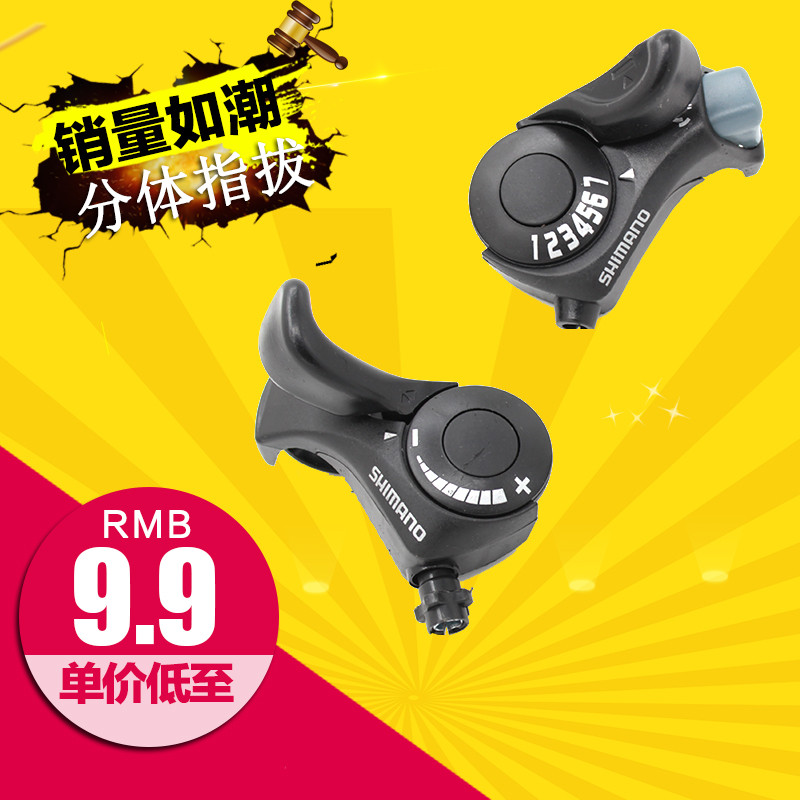 Universal 7 21-speed split governor Mountain bike transmission Bicycle finger dial bicycle riding accessories