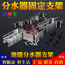 Floor heating water separator bracket hook distribution water collector wall fixing piece square shaped pendant hook unhook rack