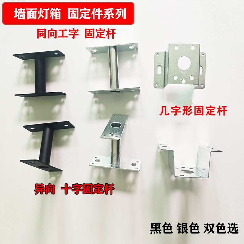 Led Display Screen Advertising Signboard Double-Sided Soft Film Light Box Wall-Mounted Hanging Rod Suspension Side-Mounted Fixed Bracket