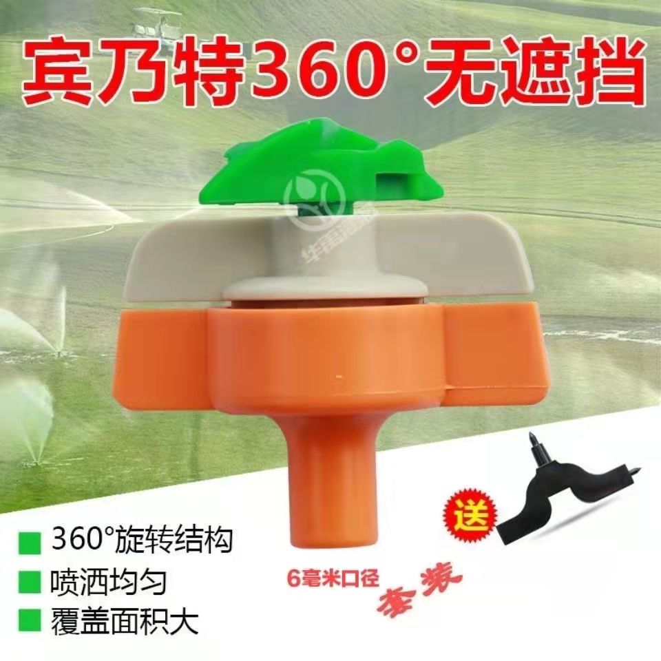 Israel 360 degree rotation of full round micro - nozzle greenhouse microspray irrigation equipment hangs inverted atomized nozzle