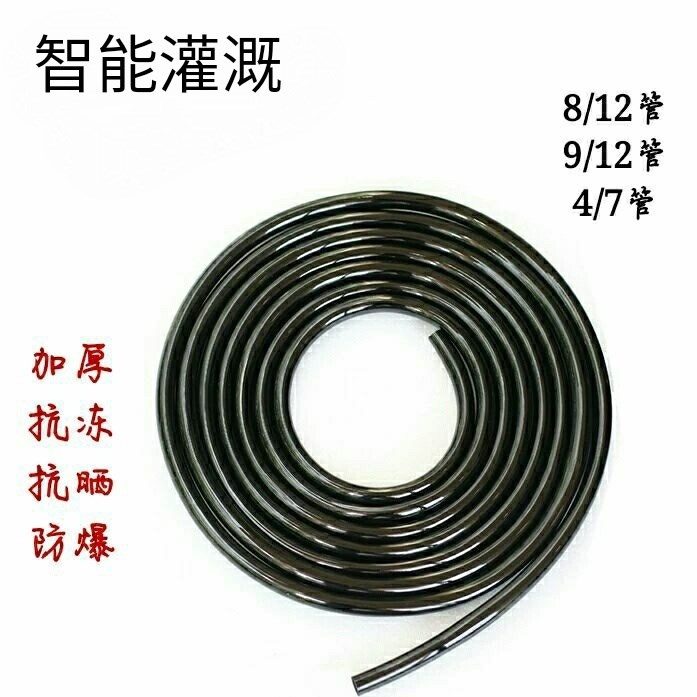 Automatic watering 912 supervisor 812 pipe 47 branch capillary home drip irrigation spray watering accessories gardening garden