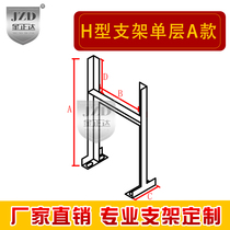 Galvanized bridge bracket wall support arm iron wire trough accessories cable trough H-shaped fixed bridge bracket manufacturer customization