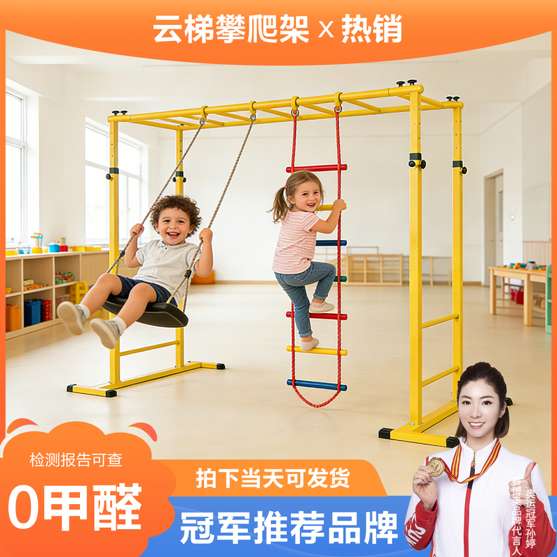 Climbing Frame Children's Ladder Indoor and Outdoor Kindergarten Physical Fitness Exercise Movable Crawling Pull-Up Flat Ladder