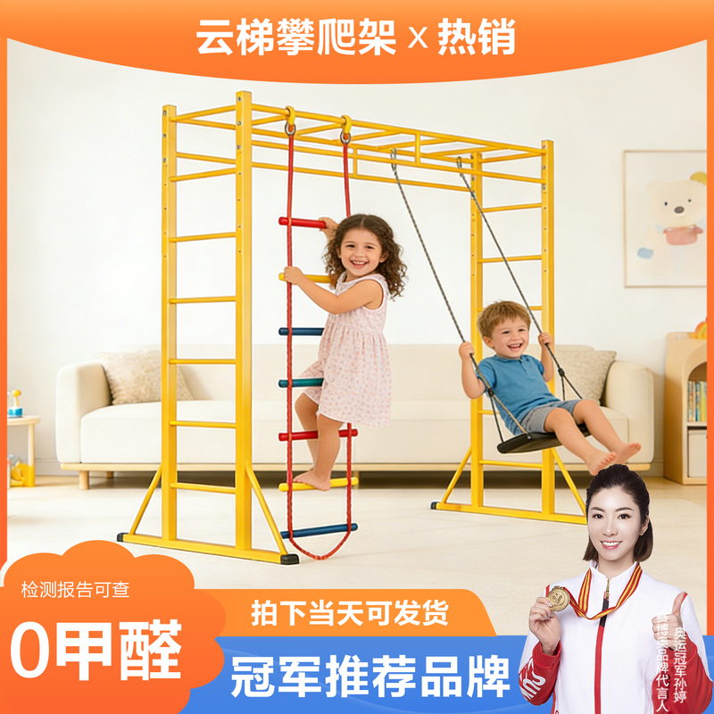 Ladder Climbing Frame for Children, Indoor and Outdoor, Kindergarten Physical Fitness Exercise, Movable Crawling Pull-Up Flat Ladder