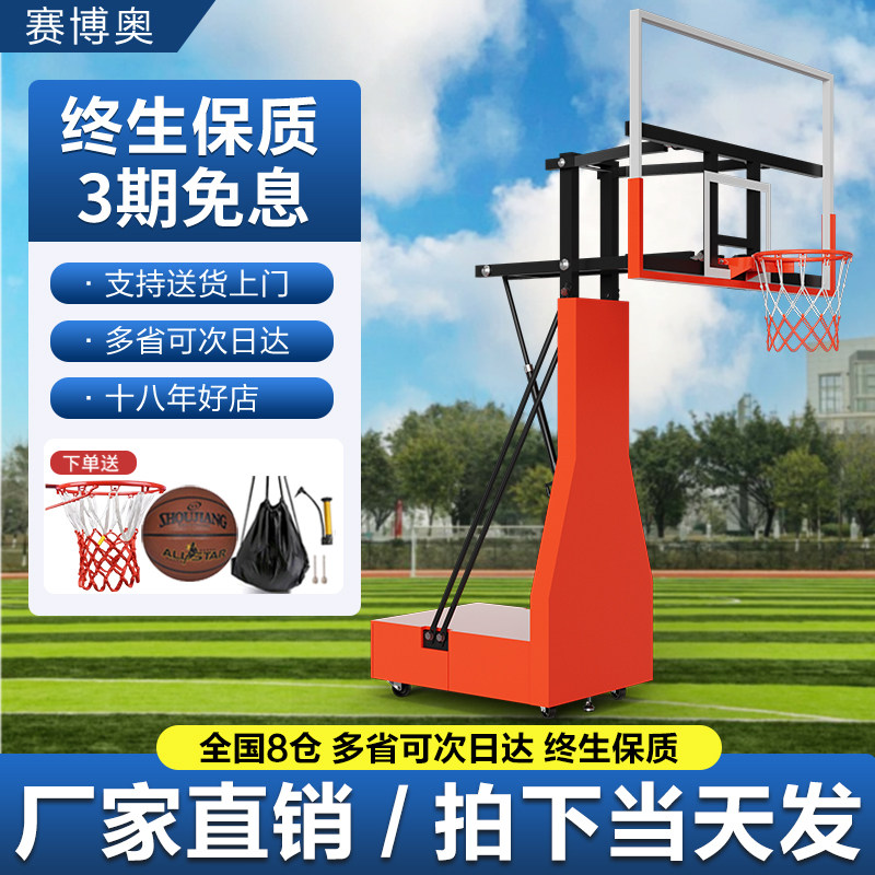 The basketball stand has been newly upgraded! 🌟 The movable outdoor ...