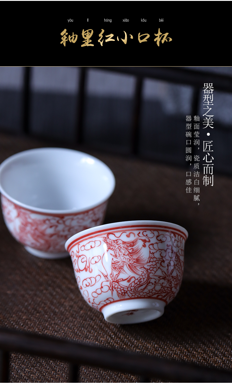 Jingdezhen ceramic sample tea cup hand - made youligong red dragon grain small koubei single CPU guest cup kung fu tea set domestic cups