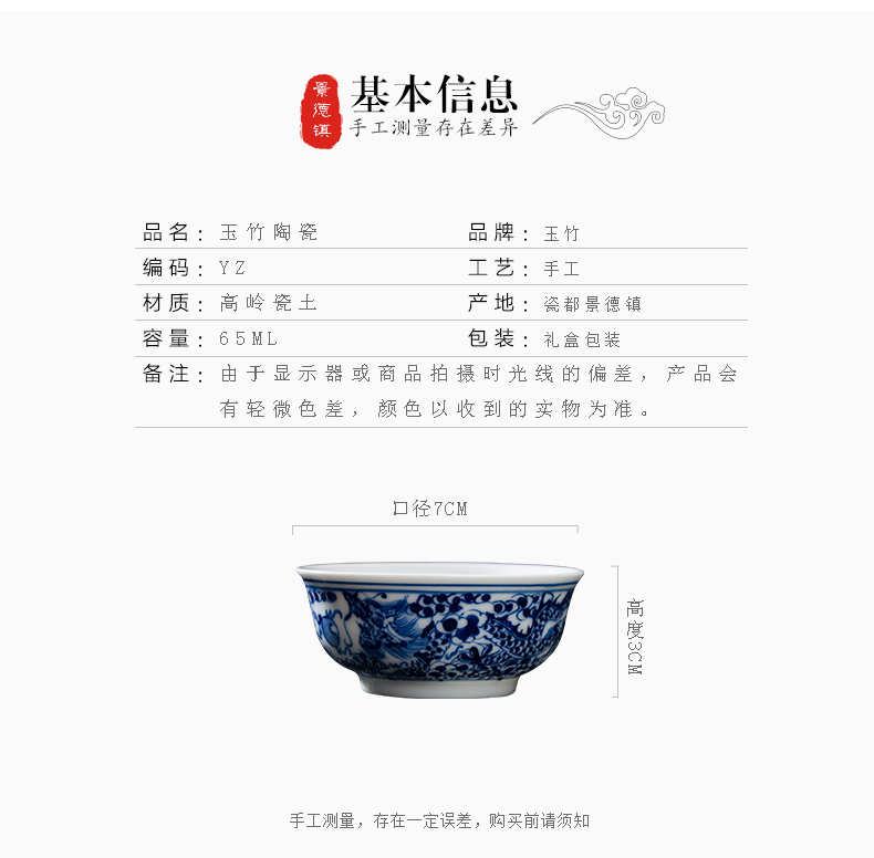 Jingdezhen ceramic sample tea cup hand - made kung fu of blue and white porcelain teacup personal single cup cup master cup small bowl