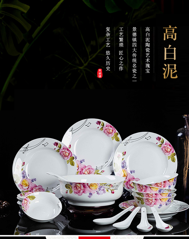 Jingdezhen ceramic high white porcelain tableware suit household dish dishes suit combination of household of Chinese style porcelain four people