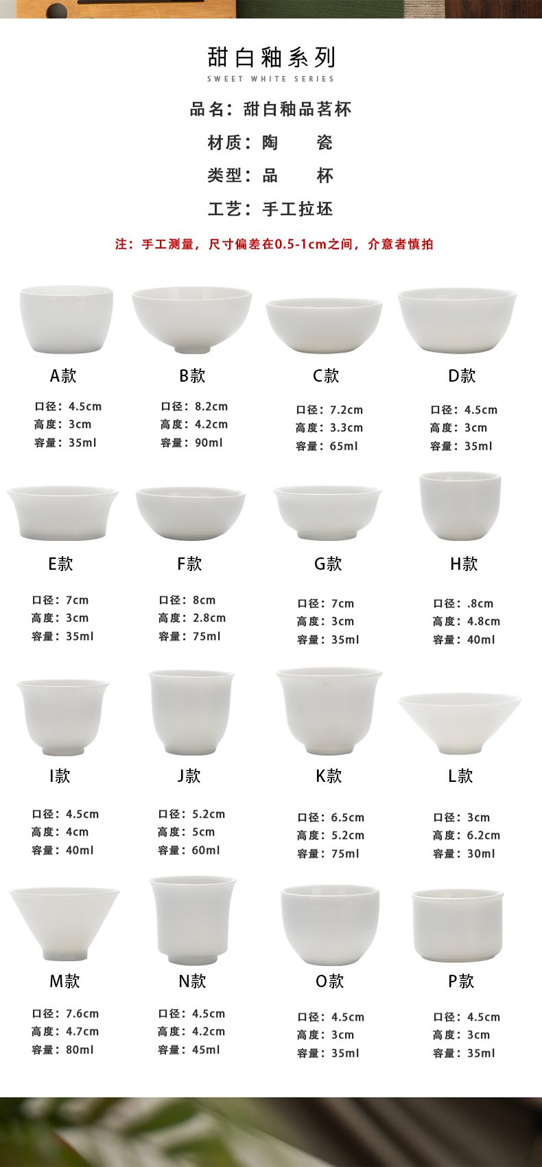 Jingdezhen ceramic sweet white glazed sample tea cup master cup personal cup single CPU kung fu tea cups, small bowl